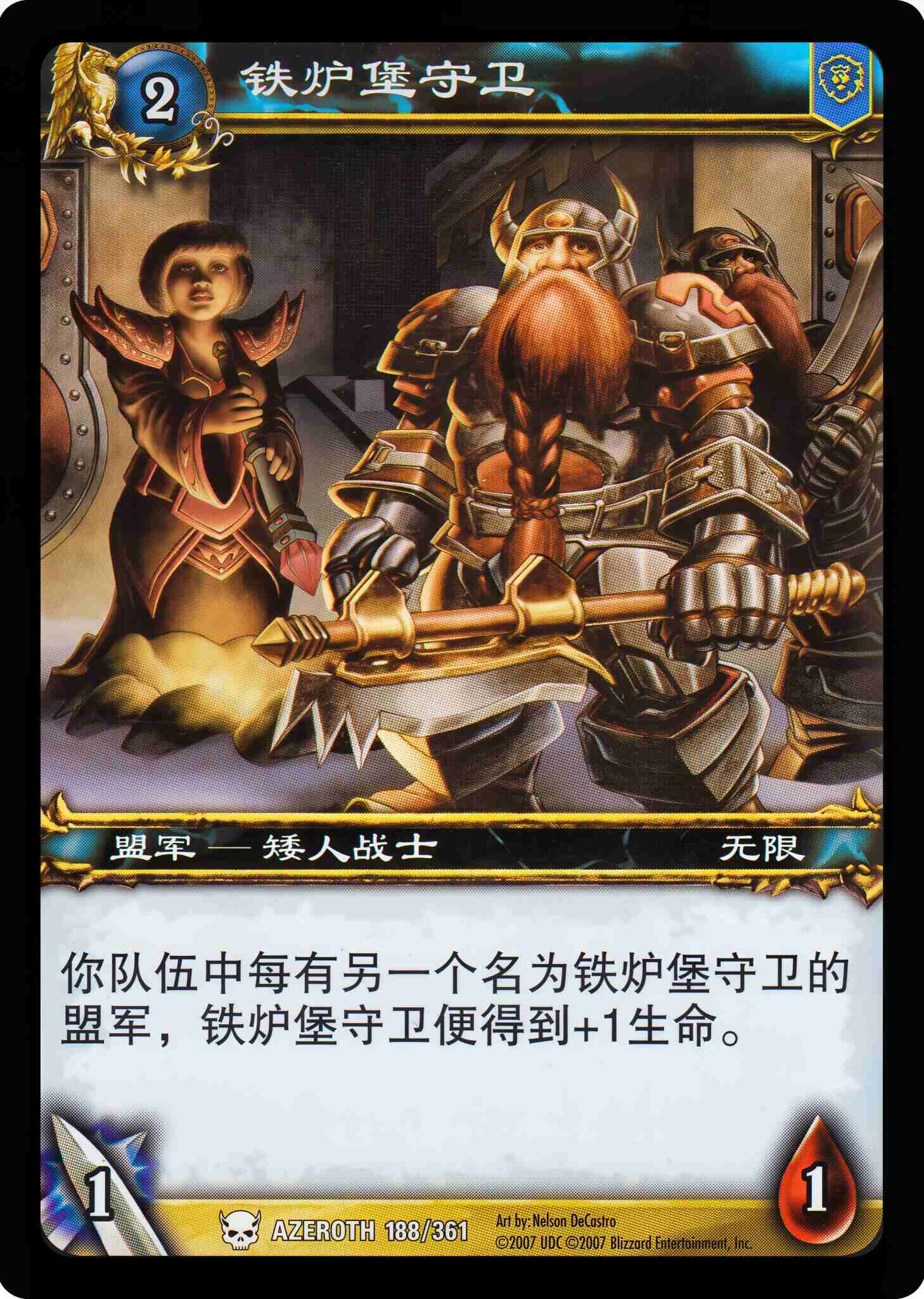 铁炉堡守卫 中文图片